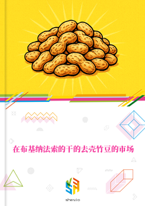 在布基纳法索的干的去壳竹豆的市场