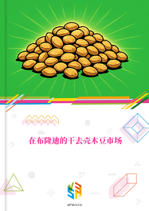 在布隆迪的干去壳木豆市场