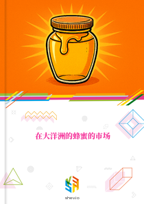 在大洋洲的蜂蜜的市场