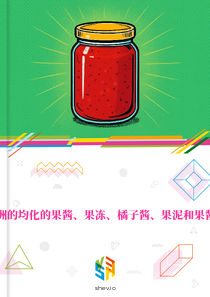 在大洋洲的均化的果酱、果冻、橘子酱、果泥和果酱的市场