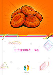 在大洋洲的杏干市场