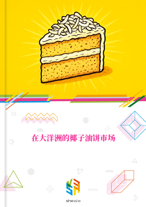 在大洋洲的椰子油饼市场