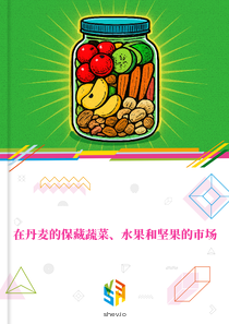 在丹麦的保藏蔬菜、水果和坚果的市场