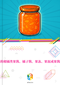 在丹麦的柑橘类果酱、橘子酱、果冻、果泥或果酱的市场