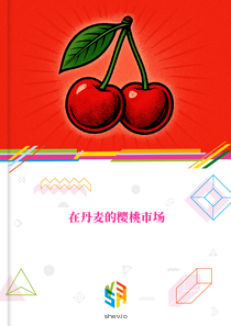 在丹麦的樱桃市场