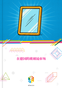 在德国的玻璃镜市场
