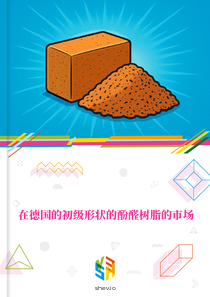 在德国的初级形状的酚醛树脂的市场