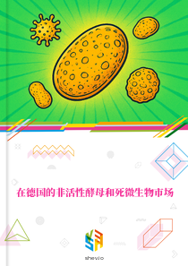 在德国的非活性酵母和死微生物市场