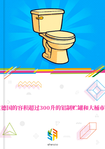 在德国的容积超过300升的铝制贮罐和大桶市场