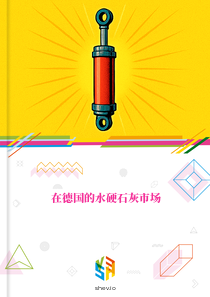 在德国的水硬石灰市场
