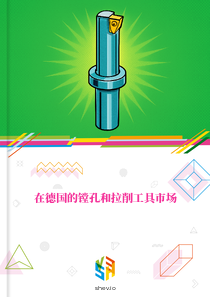 在德国的镗孔和拉削工具市场