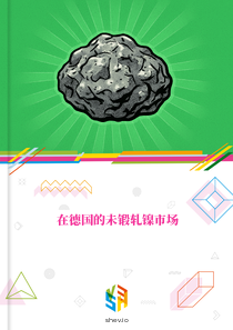 在德国的未锻轧镍市场