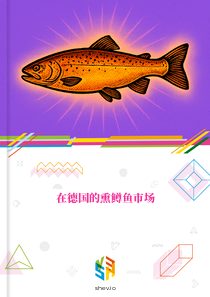 在德国的熏鳟鱼市场