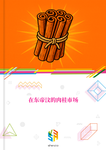 在东帝汶的肉桂市场