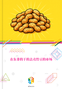 在东非的干的去壳竹豆的市场