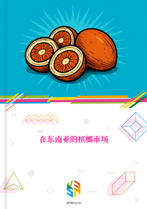 在东南亚的槟榔市场