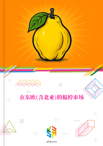 在东欧(含北亚)的榅桲市场