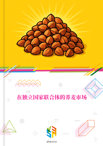 在独立国家联合体的荞麦市场