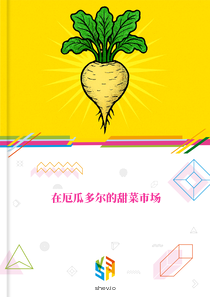 在厄瓜多尔的甜菜市场