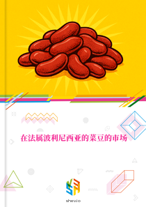 在法属波利尼西亚的菜豆的市场