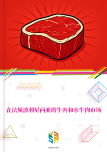 在法属波利尼西亚的牛肉和水牛肉市场