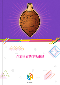 在菲律宾的芋头市场