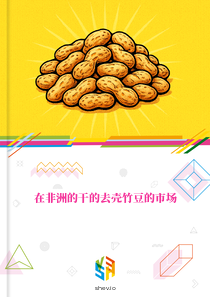 在非洲的干的去壳竹豆的市场