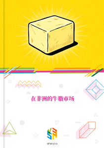 在非洲的牛脂市场