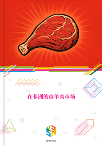 在非洲的山羊肉市场
