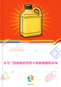 在芬兰的初级形状的不饱和聚酯的市场