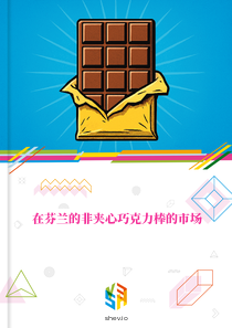 在芬兰的非夹心巧克力棒的市场