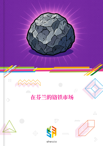 在芬兰的铬铁市场