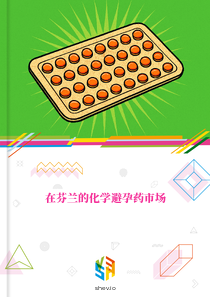 在芬兰的化学避孕药市场