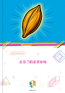 在芬兰的麦芽市场