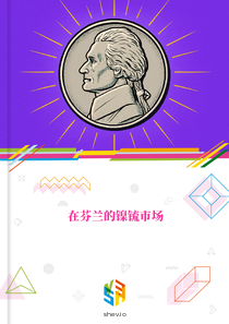 在芬兰的镍锍市场