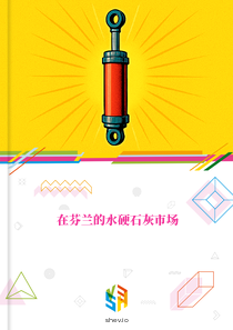 在芬兰的水硬石灰市场