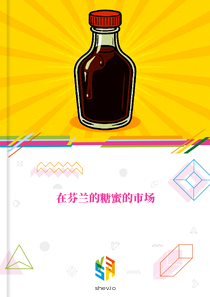 在芬兰的糖蜜的市场