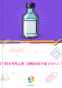 在芬兰的未变性乙醇（酒精浓度不低于80%）市场