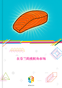 在芬兰的熏鲑鱼市场