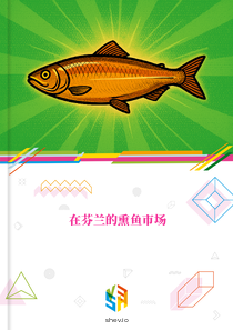 在芬兰的熏鱼市场