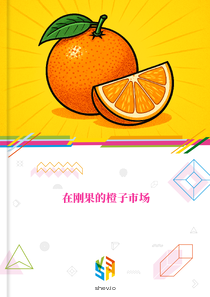 在刚果的橙子市场