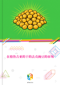 在格鲁吉亚的干的去壳豌豆的市场