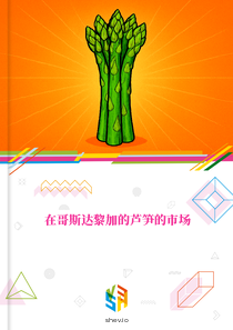 在哥斯达黎加的芦笋的市场