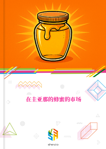在圭亚那的蜂蜜的市场