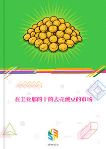 在圭亚那的干的去壳豌豆的市场