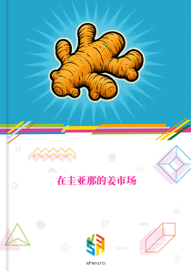 在圭亚那的姜市场
