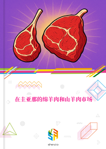 在圭亚那的绵羊肉和山羊肉市场