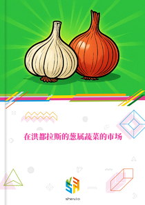 在洪都拉斯的葱属蔬菜的市场