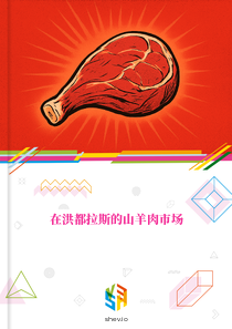 在洪都拉斯的山羊肉市场