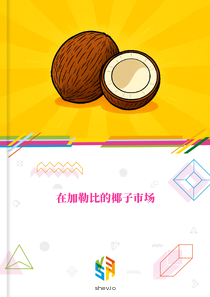 在加勒比的椰子市场
